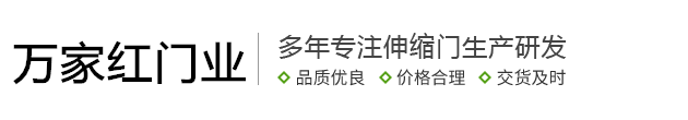 福州市万家红门业